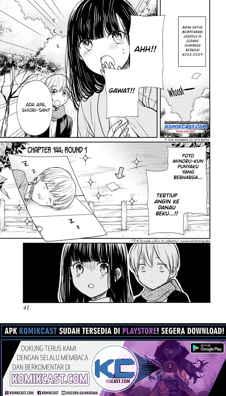 Danshi Koukousei wo Yashinaitai Onee-san no Hanashi